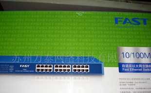 迅捷24口网络交换机选购指南 价格区间与厂家信息全解析
